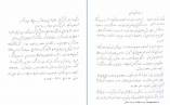 متن کامل وصیت نامه آیت الله شهید ربانی املشی+ سند
