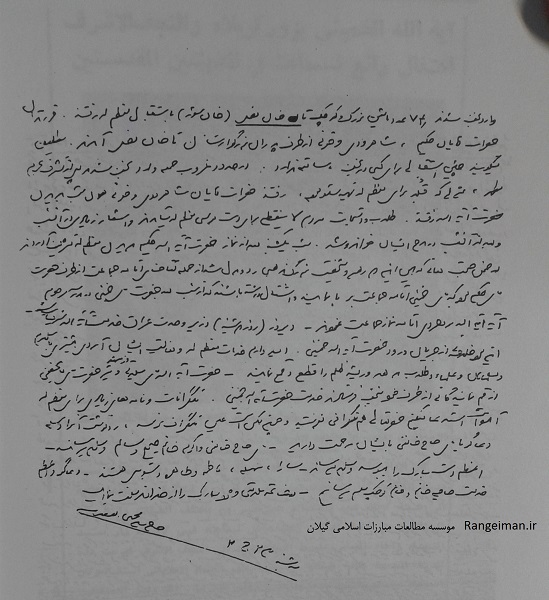 تصویر نامه آیت الله رودباری به آیت الله ضیابری درباره ورود امام به نجف اشرف-صفحه دوم