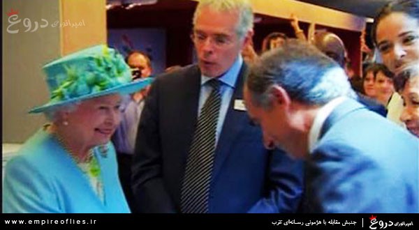 صادق صبا رئیس سابق بی بی سی فارسی در حال تعظیم به ملکه انگلیس