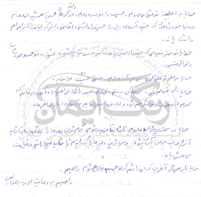 دستخط سردار شهید سیدصادق شفیعی