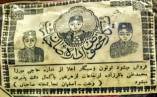 تصویر بسته تنباکوی صادراتی رشت در زمان قاجار