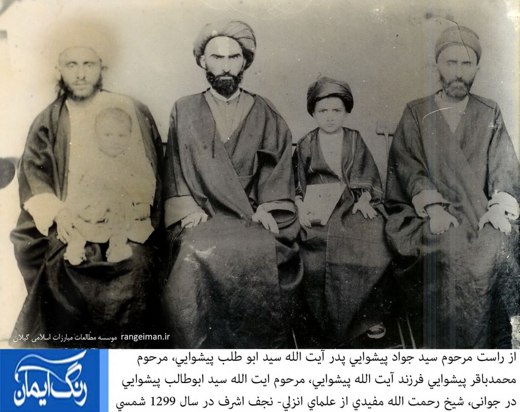 آیت الله پیشوایی۲