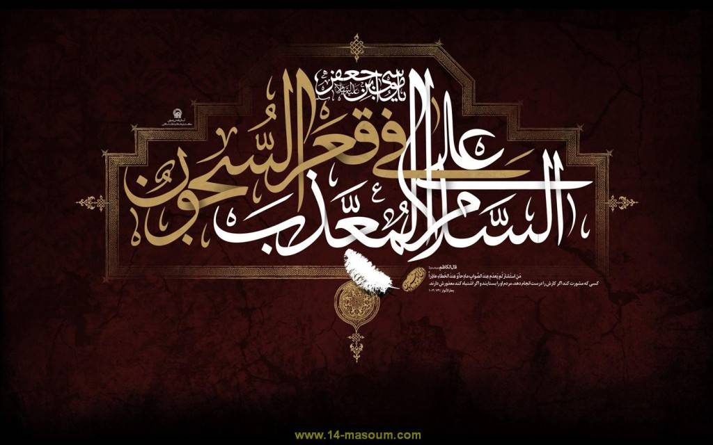 پوستر شهادت امام کاظم