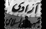 تصاویری از روزهای انقلاب اسلامی در صومعه سرا (۳۰)