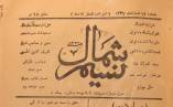شعر اشرف الدین حسینی و روزنامه نسیم شمال در شهادت دکتر حشمت