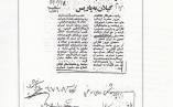 تلگراف آیت الله ضیابری به رئیس جمهور فرانسه درباره تبعید امام خمینی+ سند تلگراف آیت الله ضیابری به رئیس جمهور فرانسه درباره تبعید امام خمینی+ سند