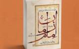 زنده نگه داشتن حوزه علمیه قم به واسطه یک تاجر رشتی